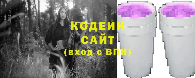 Кодеиновый сироп Lean Purple Drank  Нарткала 